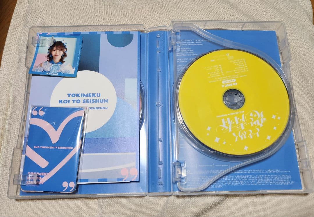 超ときめき♡宣伝部 ときめく恋と青春 超青春盤 とき宣