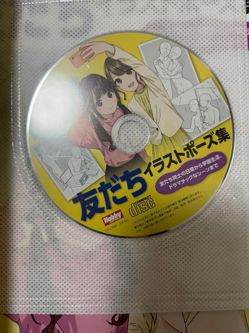 ⚠️最終値下げ イラスト ポーズ集 キャラクター 構図 CDーROM 新品未使用