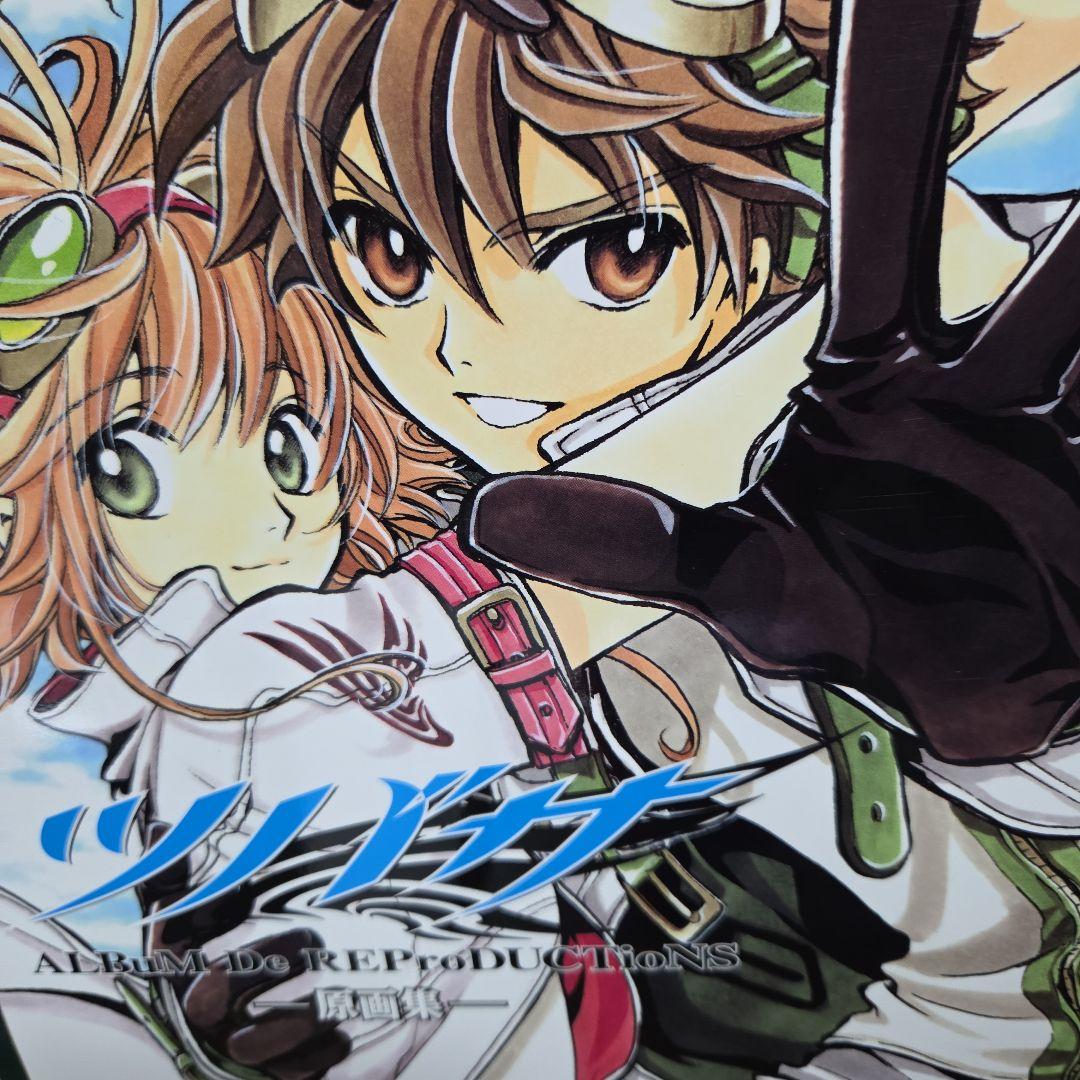 ツバサ原画集 : album de reproductions CLAMP