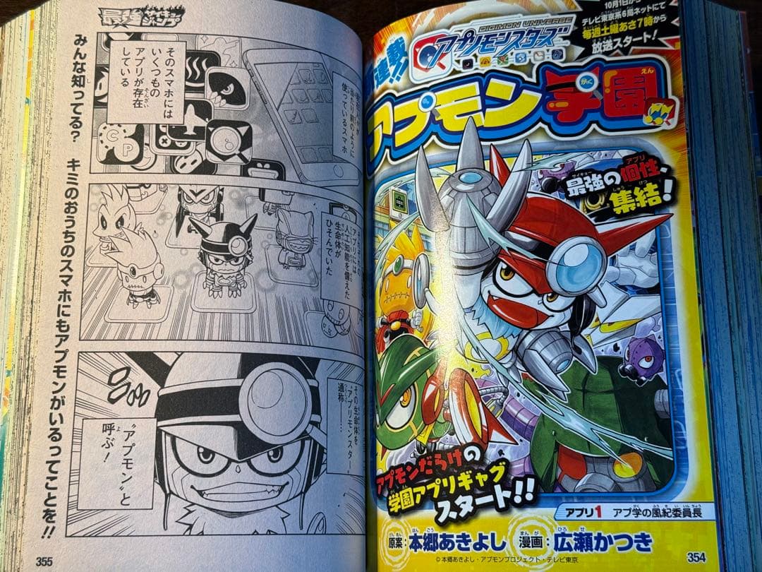 【付録完備・美品】最強ジャンプ 2016年11月号 DBH/バトスピ/アプモン