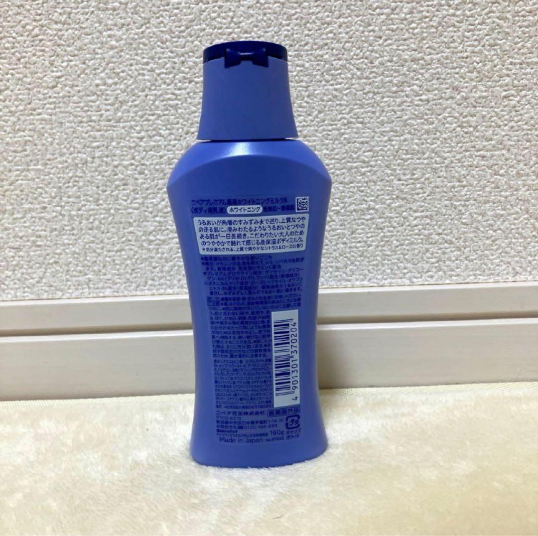 【新品】 花王 NIVEA プレミアムボディミルク　ホワイトニング　10個セット