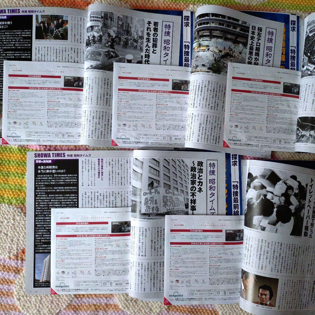 特捜最前線★DVDコレクション⑤⑥⑦⑧⑨セット★DVD新品未開封