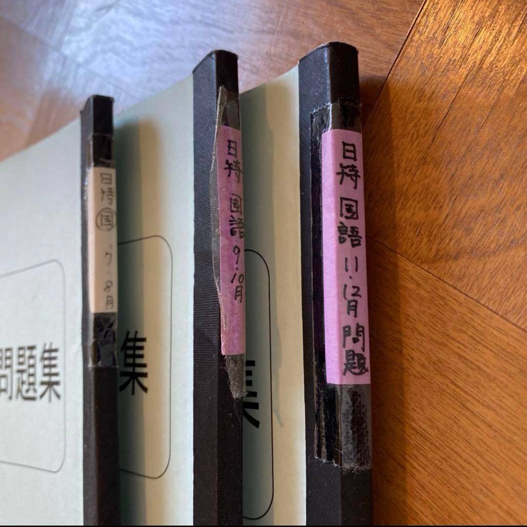 浜学園　小6 志望校別特訓&夏期講習　セット