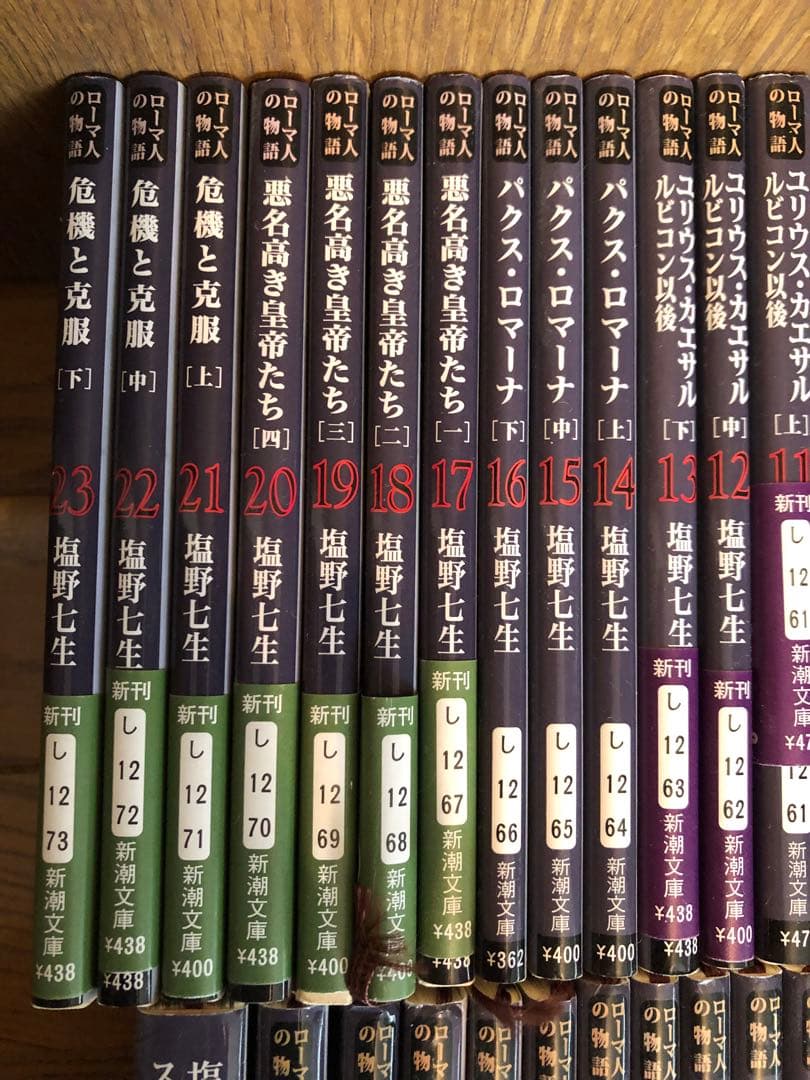 塩野七生著 ローマ人の物語 全巻 スペシャルガイドブック付き
