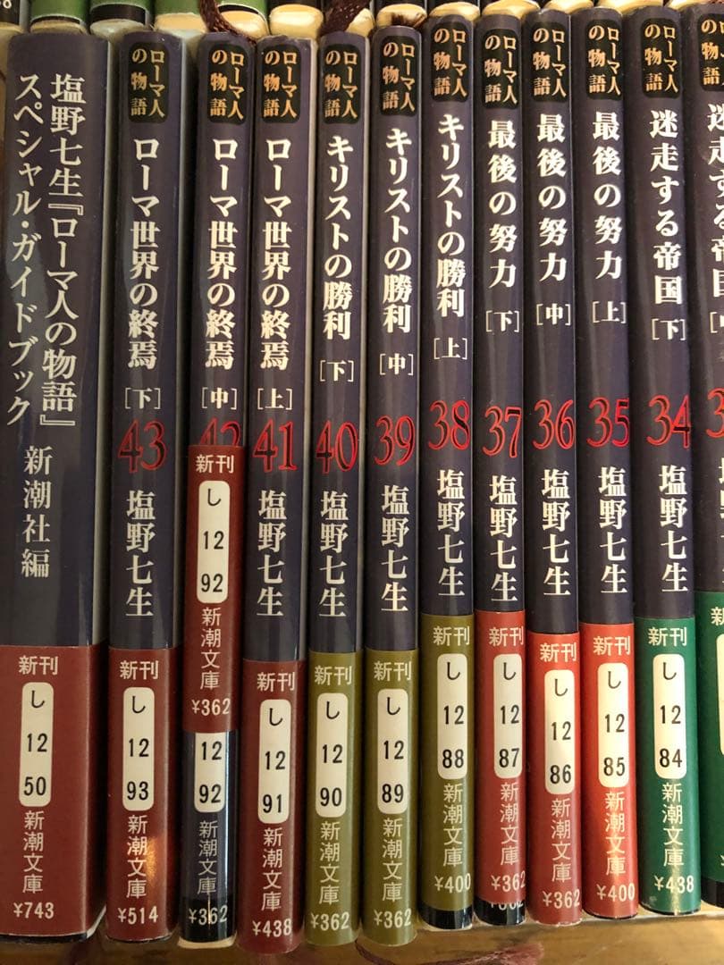 塩野七生著 ローマ人の物語 全巻 スペシャルガイドブック付き