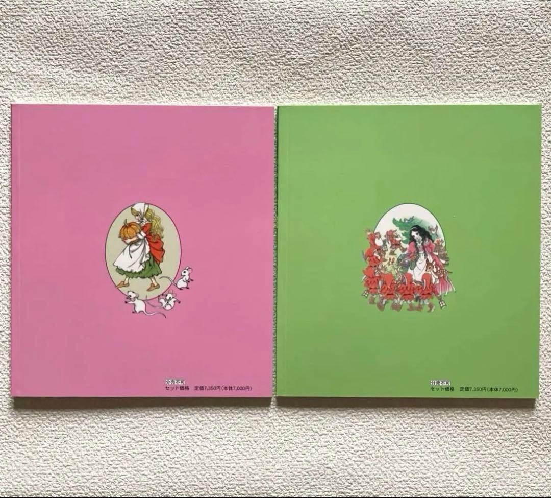 高橋真琴　おひめさまえほん 全5冊セット　復刊ドットコム