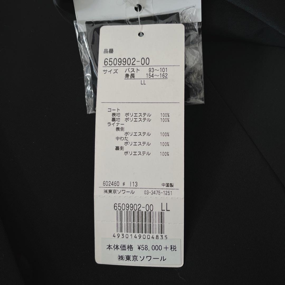 ヤサイズキ様　未使用　大きいサイズ　東京ソワール　ライナー付きコート　ベルトLL