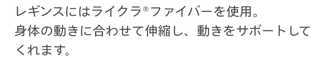 M 未開封 SUKALA ベーシックリブレギンス ブラック LAVA スカーラ