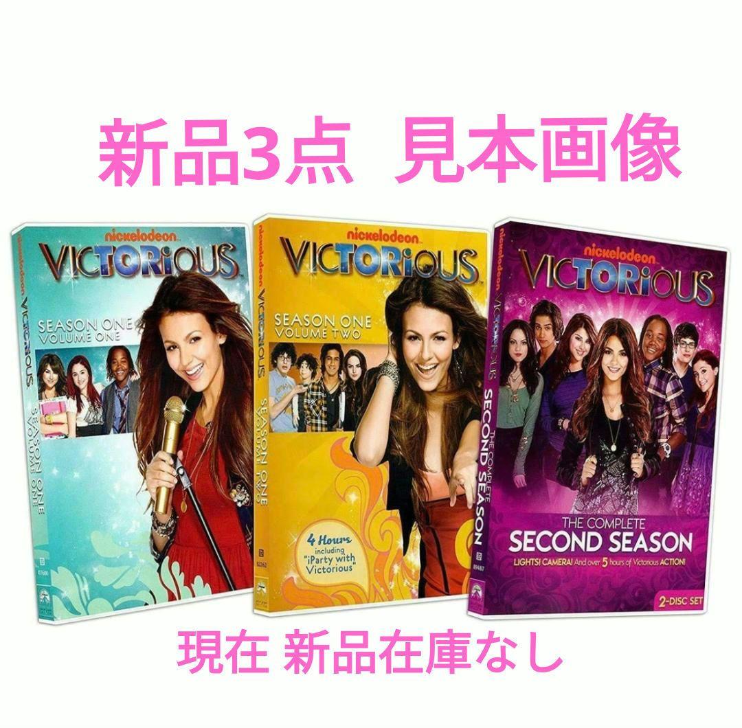 レア輸入DVD★Victorious Season1 Vol.1 &2