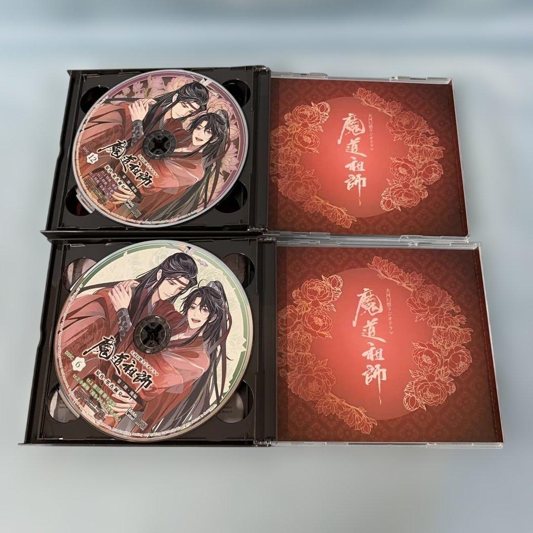 ドラマCD 大河幻想ラジオドラマ「魔道祖師」第三期 後編 特装盤