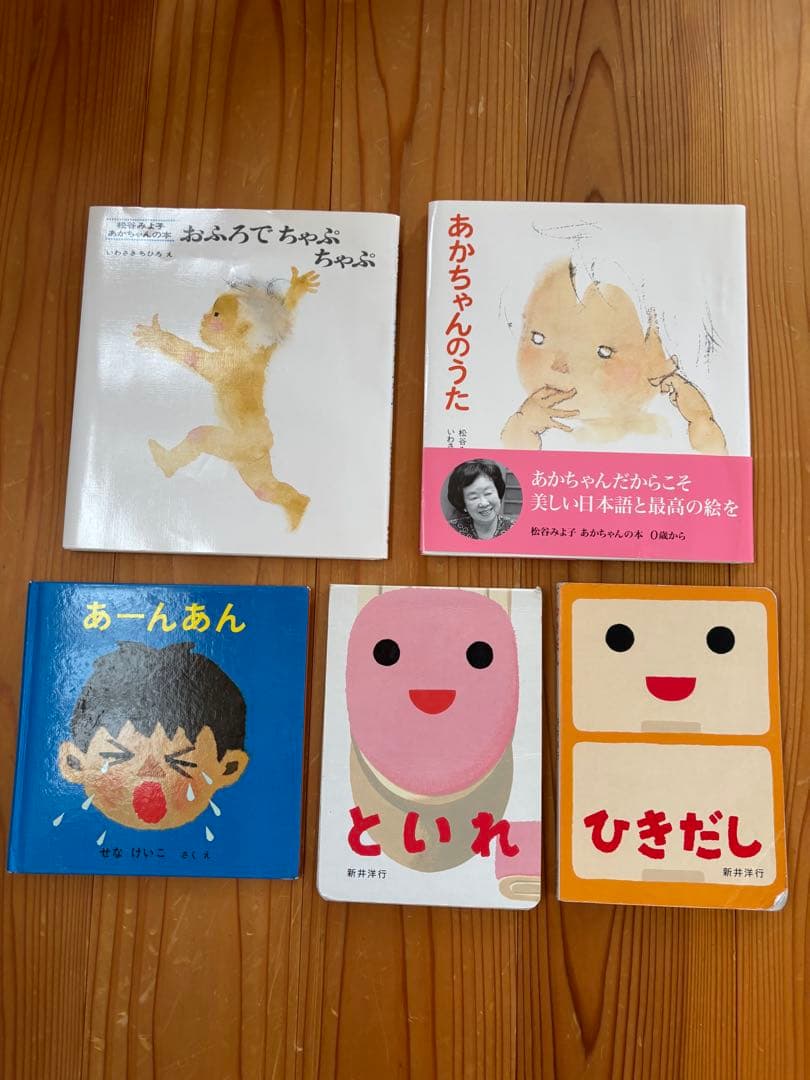 厳選！赤ちゃん0歳から幼児向け絵本19冊セット