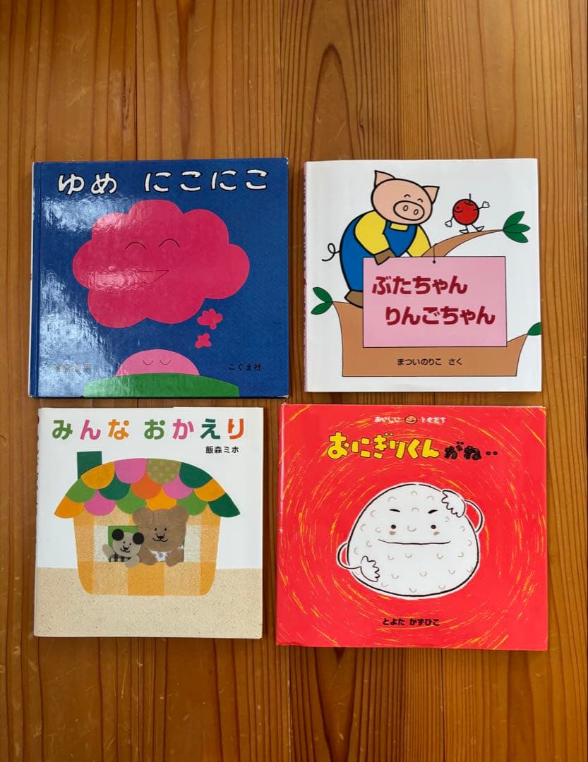 厳選！赤ちゃん0歳から幼児向け絵本19冊セット
