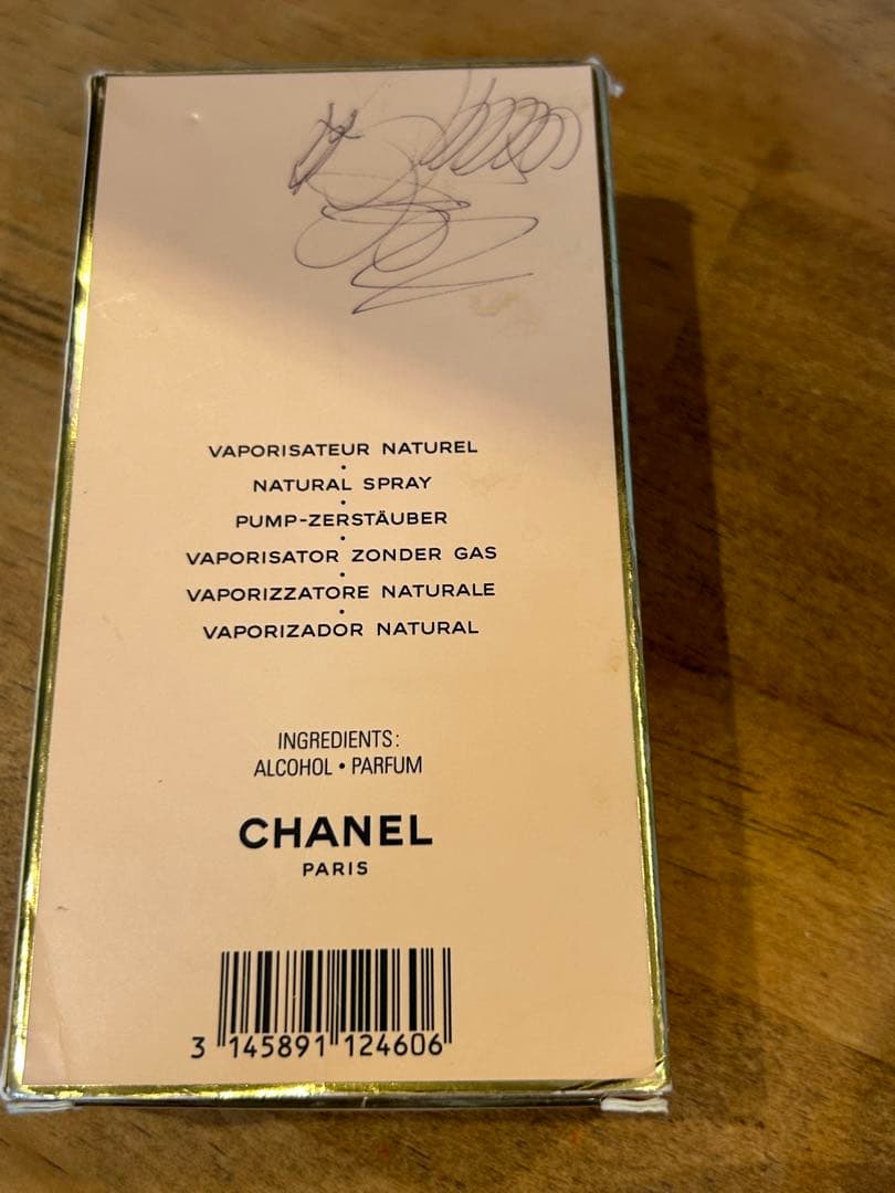 CHANEL Allure 香水 100ml 数回使用