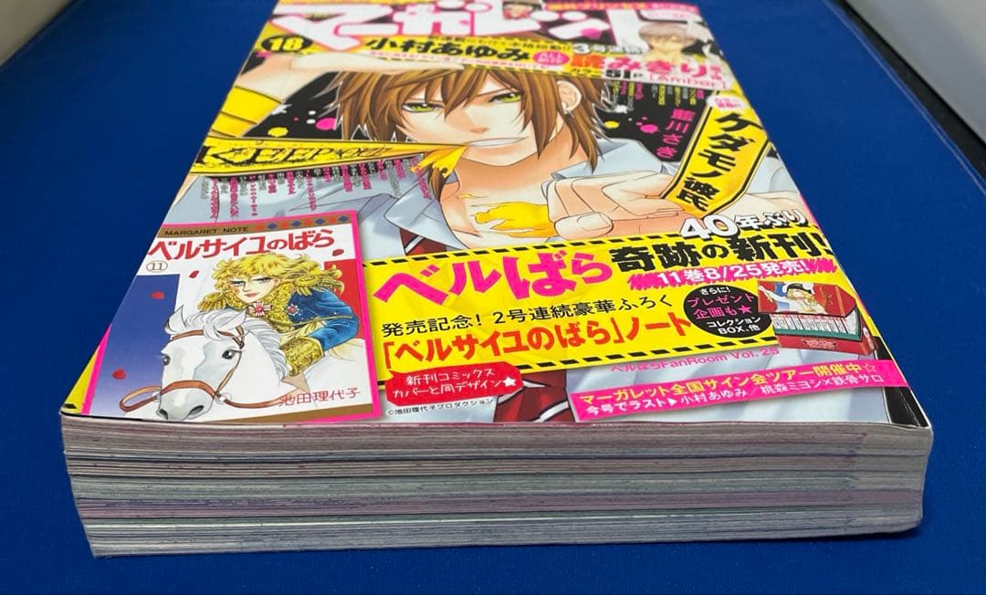 マーガレット2014年18号