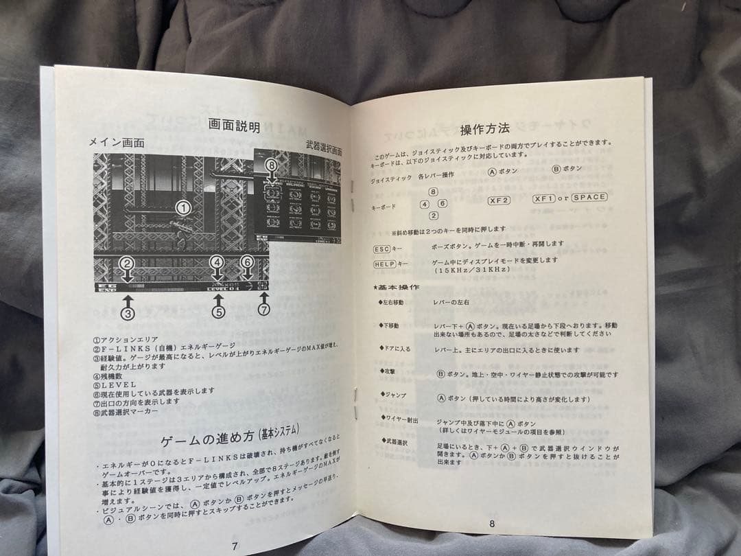 状態良好　アクアレス for X68000 アクションゲーム