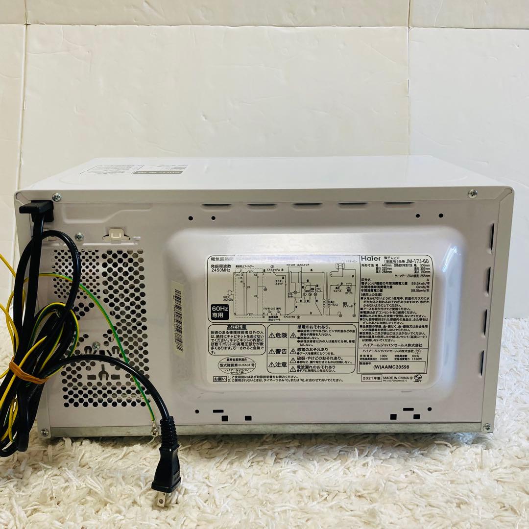 Haier 単機能電子レンジ ホワイト