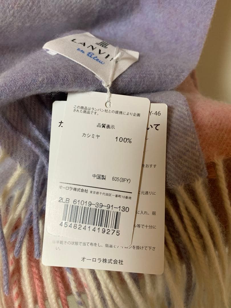 LANVIN en Bleu カシミヤチェックマフラー