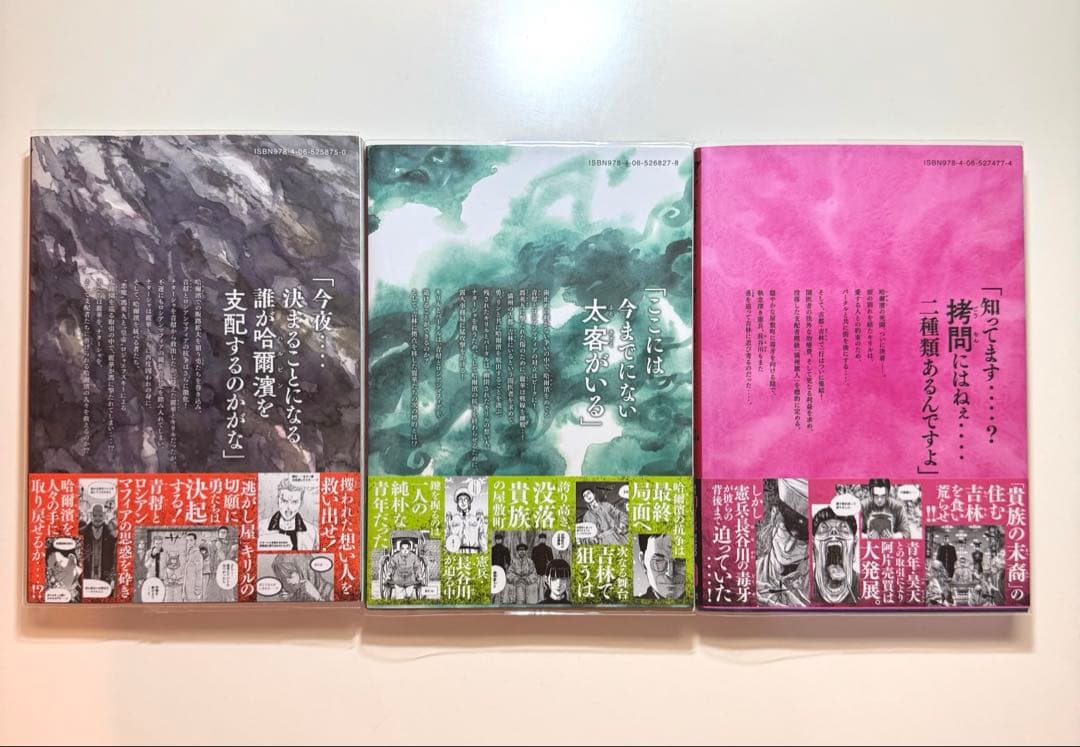 全巻初版 満州アヘンスクワッド 1巻〜22巻 未開封あり クリアカバー付き 美品