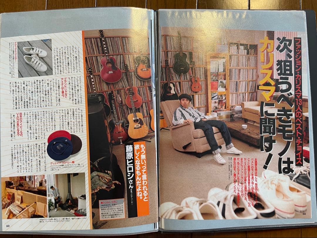裏原関連雑誌切り抜き　ファイル6冊＋小冊子類