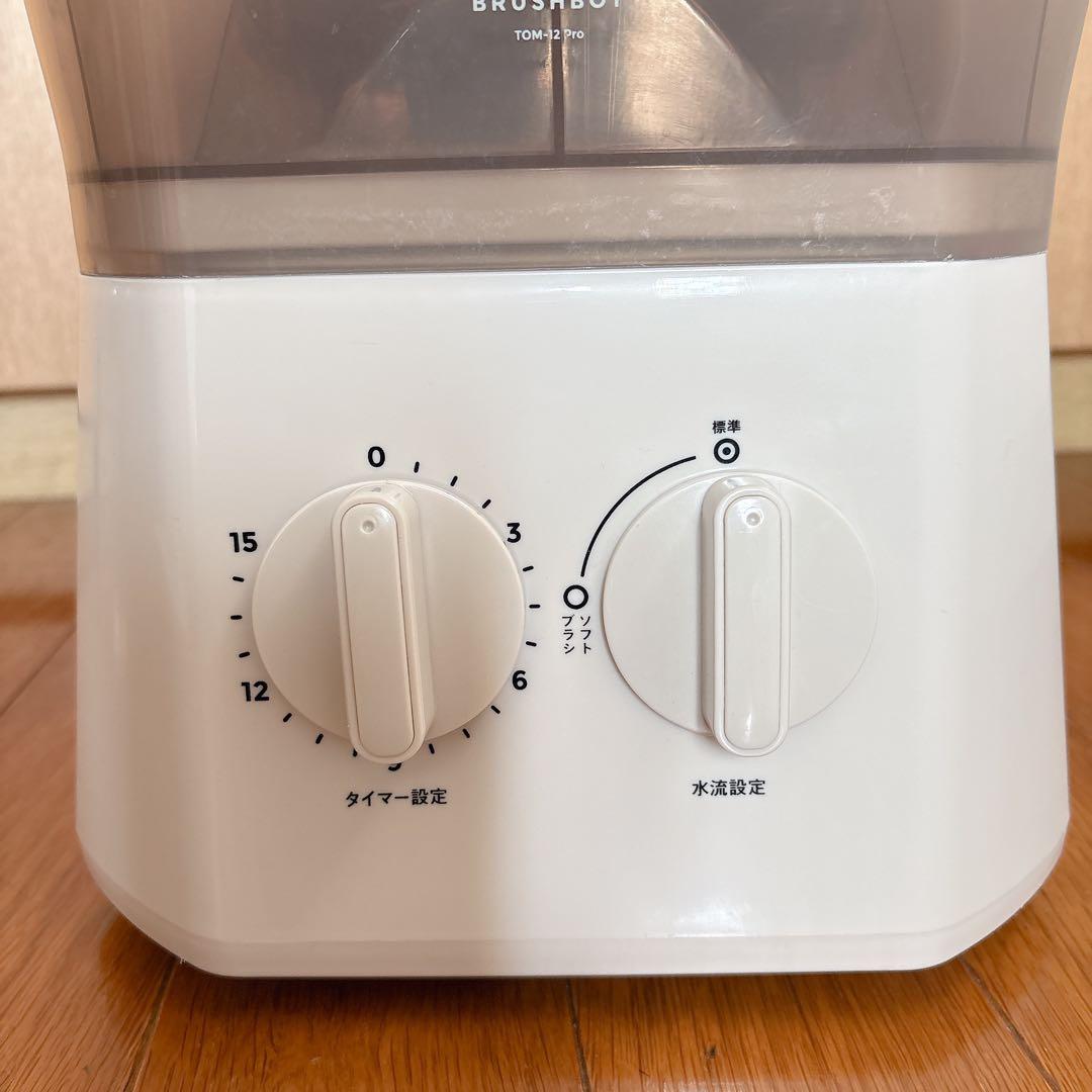 ブラッシュボーイ TOM-12 Pro 2025年製 靴洗い機 動作確認済み