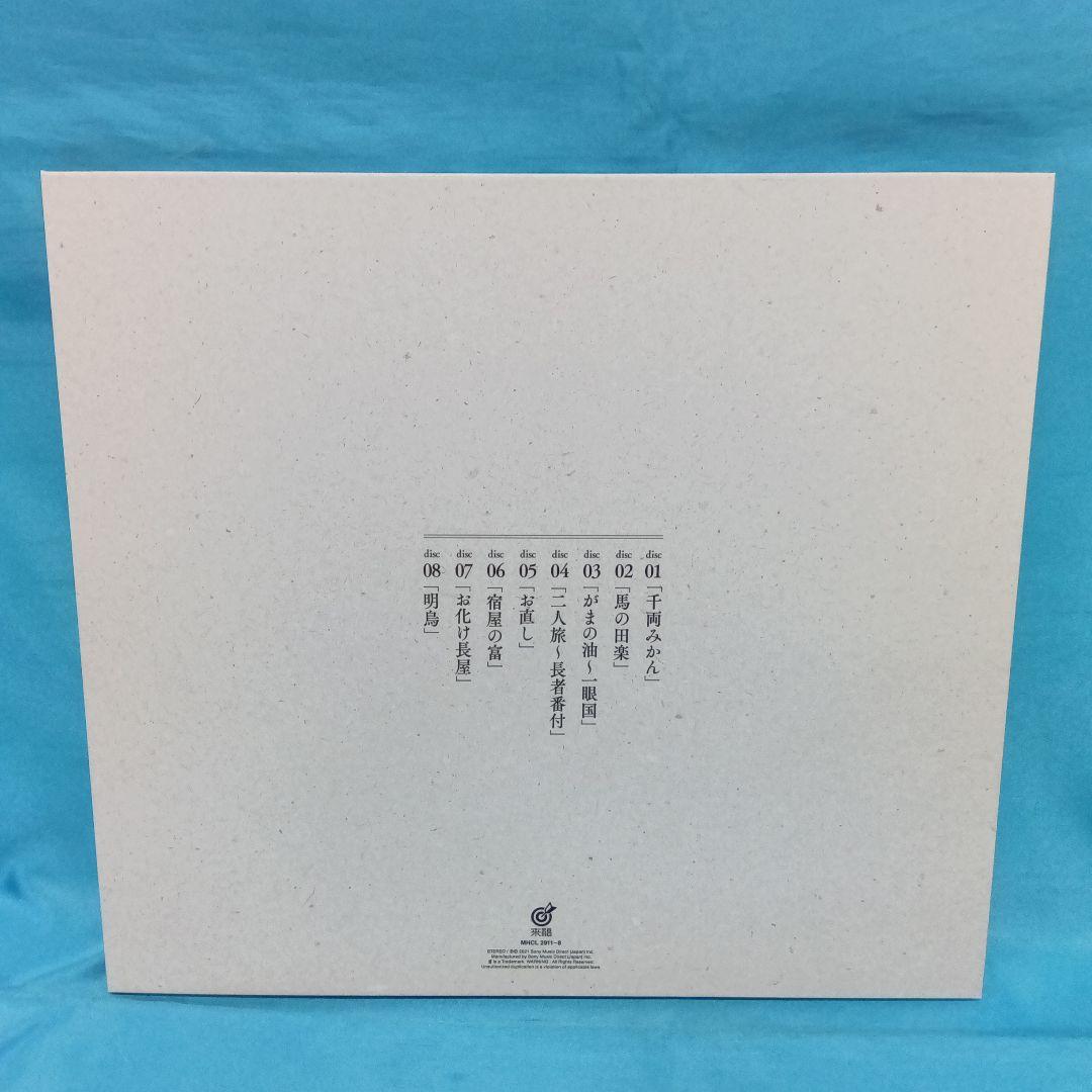 ◆ 家小三治 / 昭和・平成・小三治ばなし [完全生産限定盤]