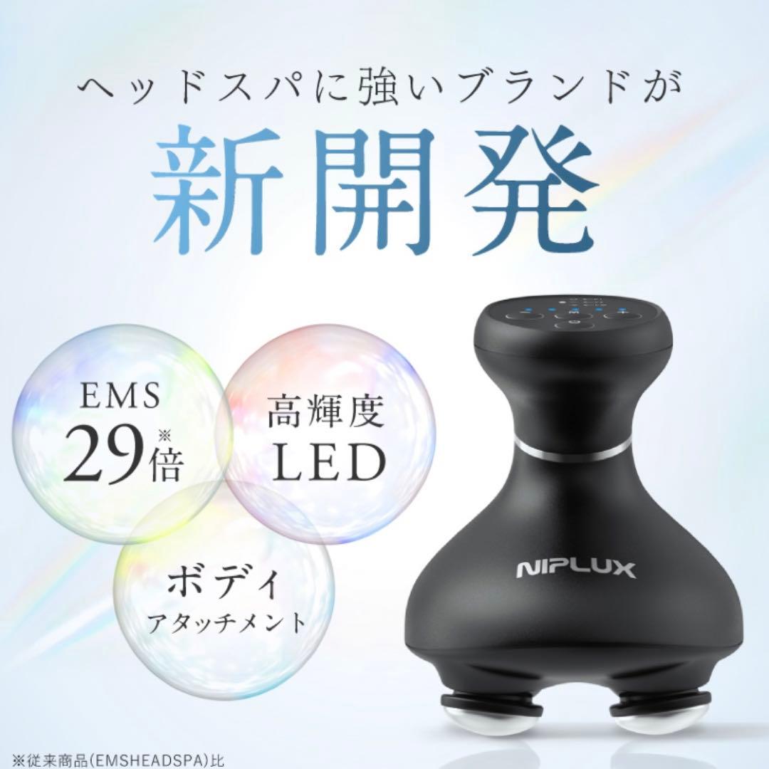 ボディ・フェイスケア niplux EMS head spa premium