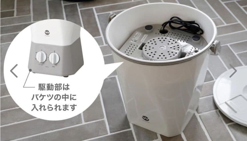 ウォッシュボーイ洗濯機