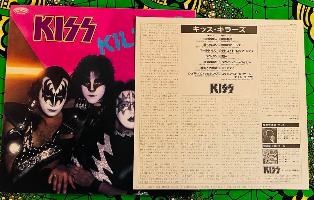 KISS /レコードセット 8枚。全て日本盤。