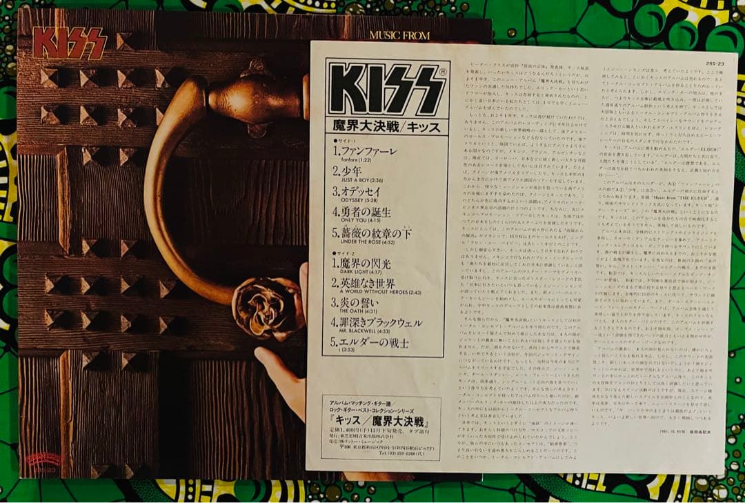 KISS /レコードセット 8枚。全て日本盤。