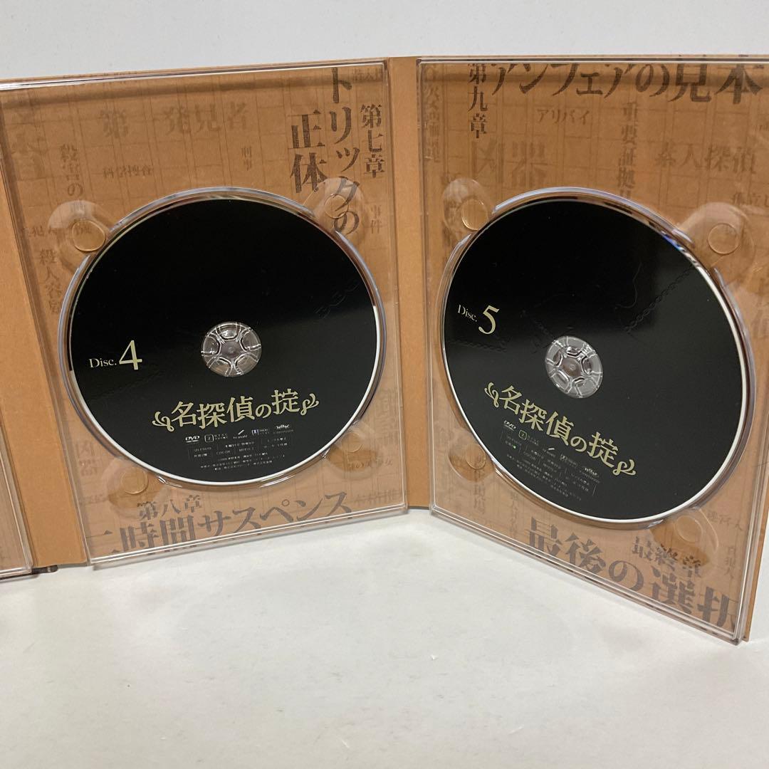 名探偵の掟 DVD-BOX〈5枚組〉