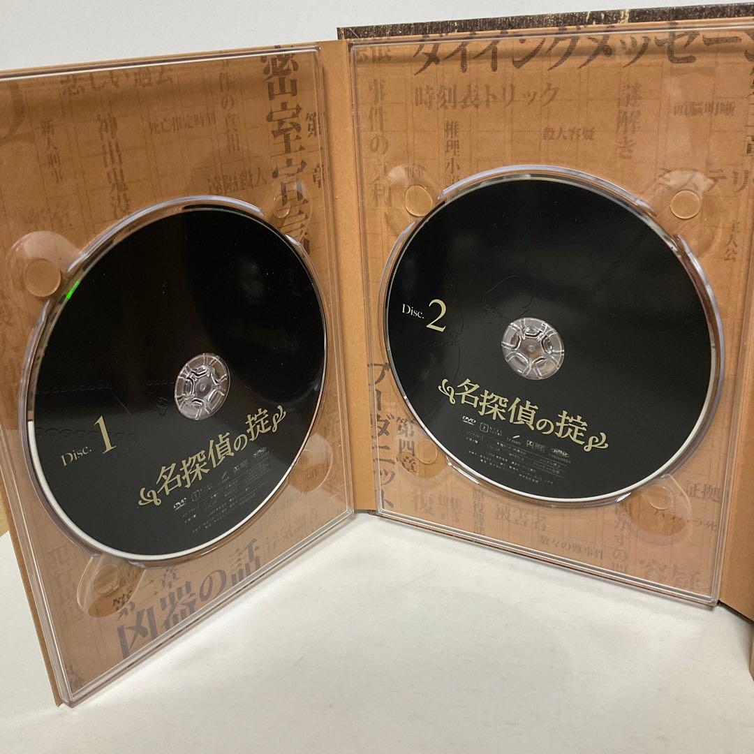 名探偵の掟 DVD-BOX〈5枚組〉