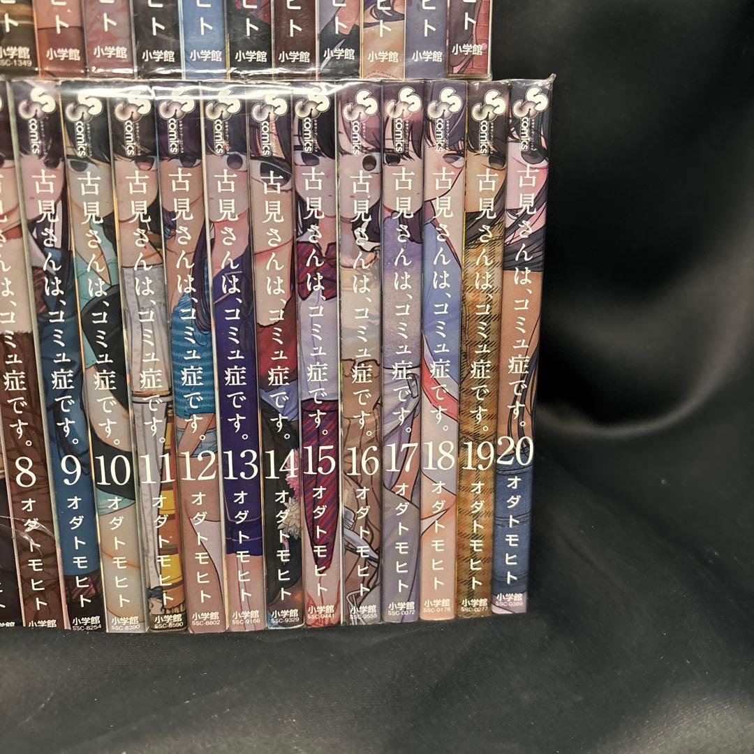 古見さんは、コミュ症です。　 １〜37巻　全巻セット