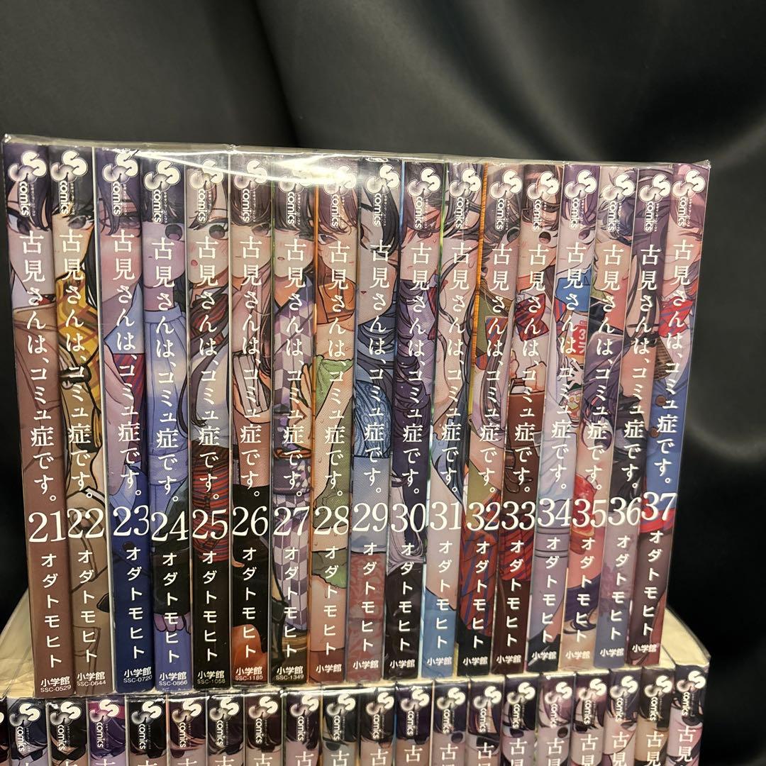 古見さんは、コミュ症です。　 １〜37巻　全巻セット