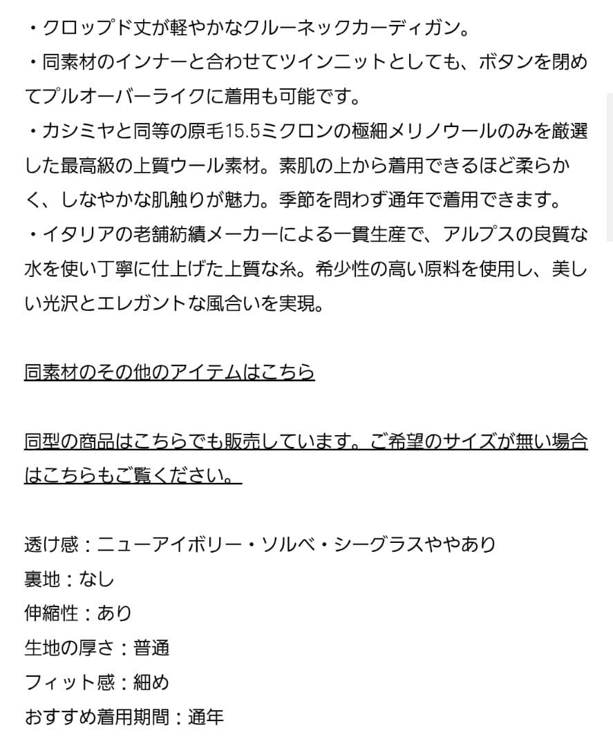 【現行品】Theory クロップド丈カーディガン 2サイズ
