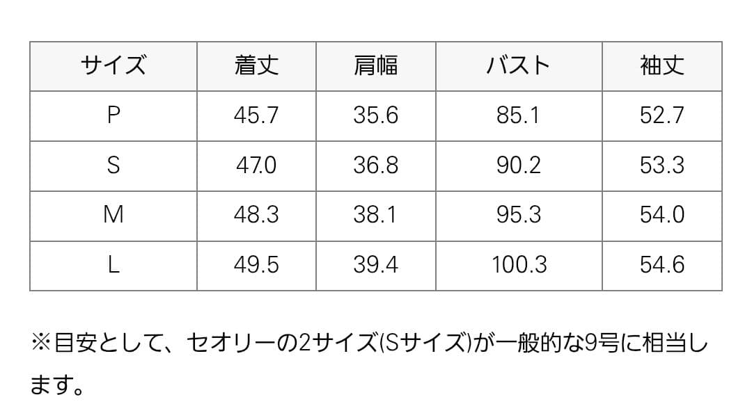 【現行品】Theory クロップド丈カーディガン 2サイズ