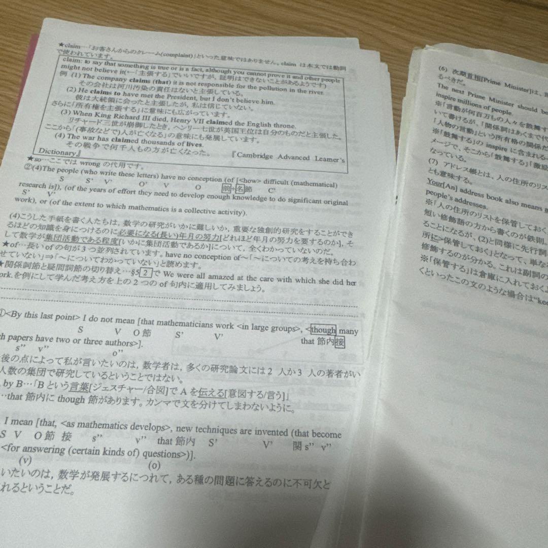 駿台竹岡テキスト