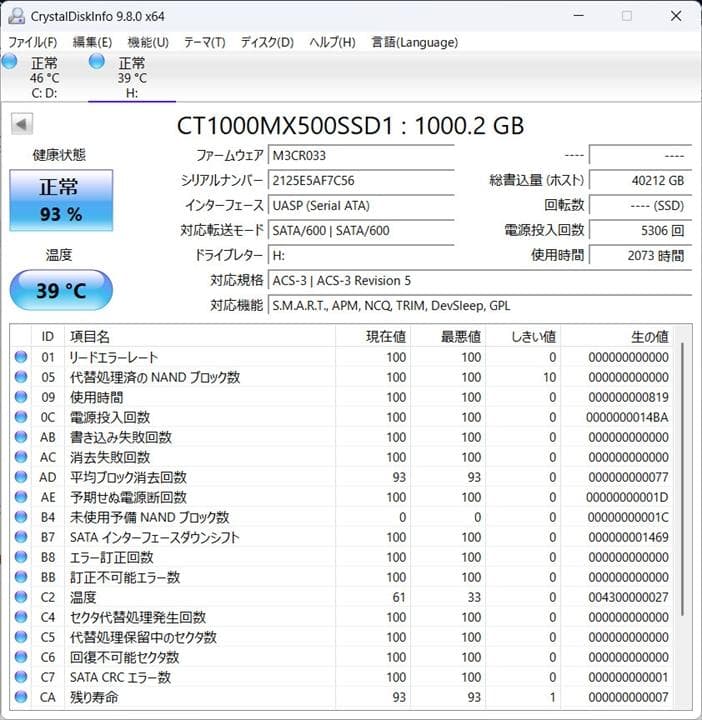 crucial MX500 1000GB 2.5インチ SSD