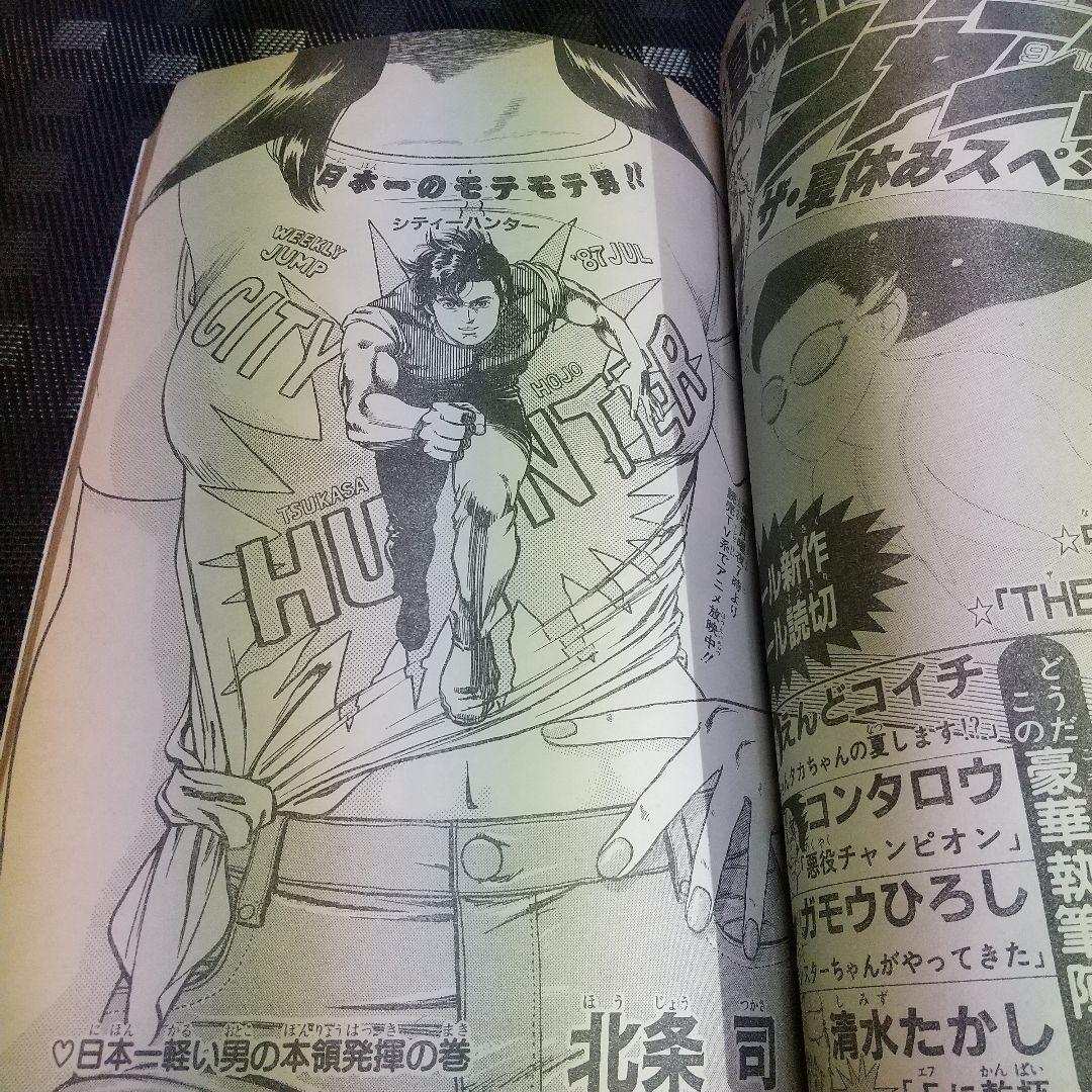 週刊少年ジャンプ 1987年37号※ドラゴンボール 表紙※北斗の拳 巻頭カラー