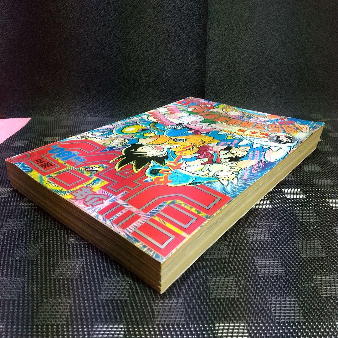 週刊少年ジャンプ 1987年37号※ドラゴンボール 表紙※北斗の拳 巻頭カラー