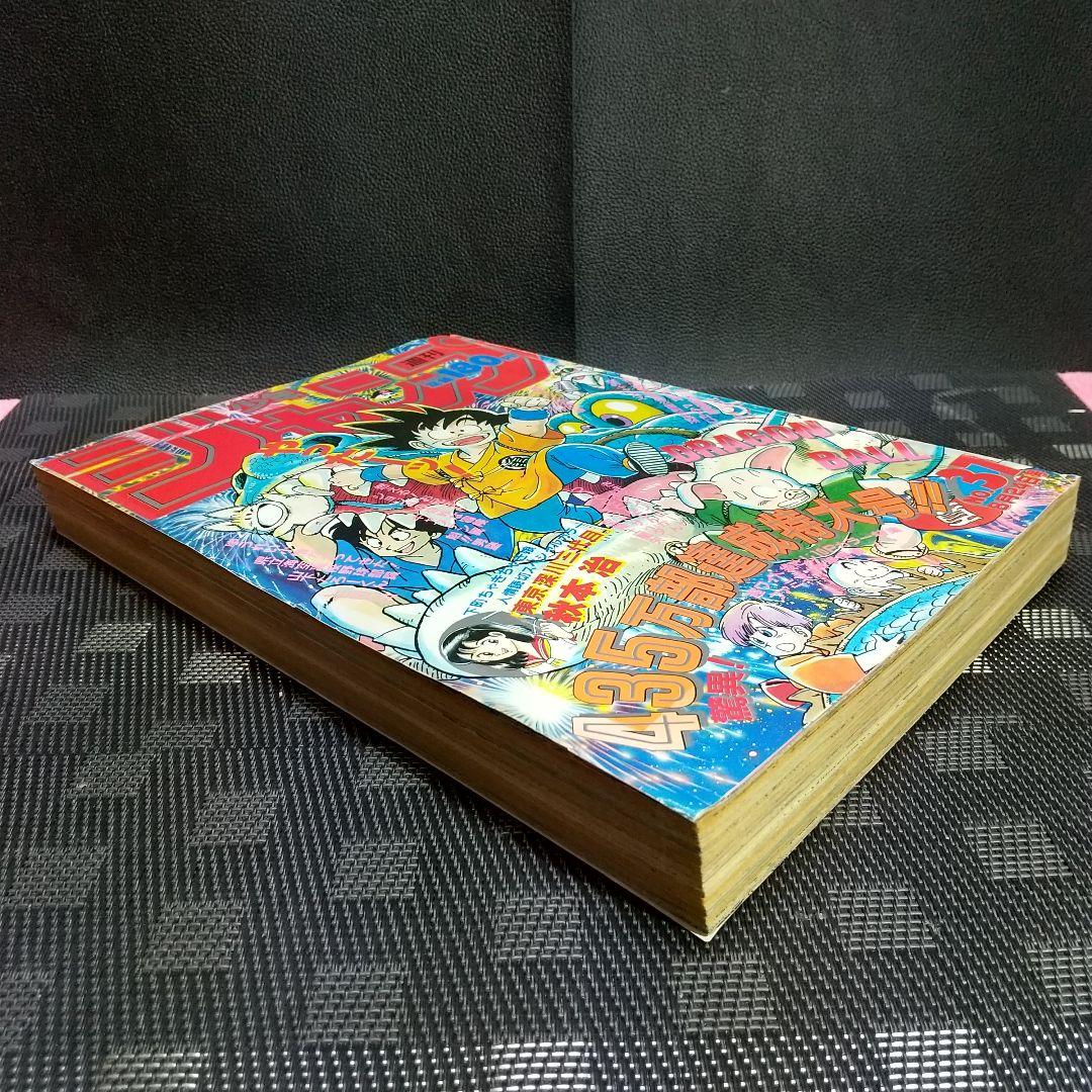 週刊少年ジャンプ 1987年37号※ドラゴンボール 表紙※北斗の拳 巻頭カラー