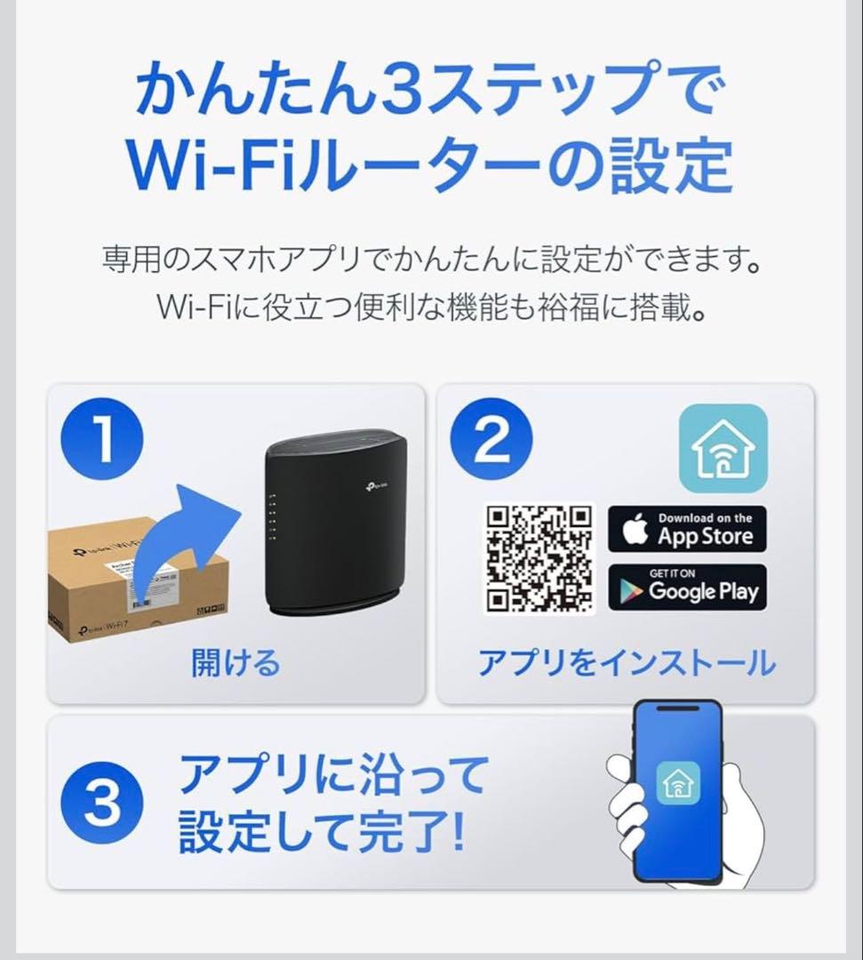 TP-Link WiFi ルーター WiFi7 無線ルーター 高速 BE3600