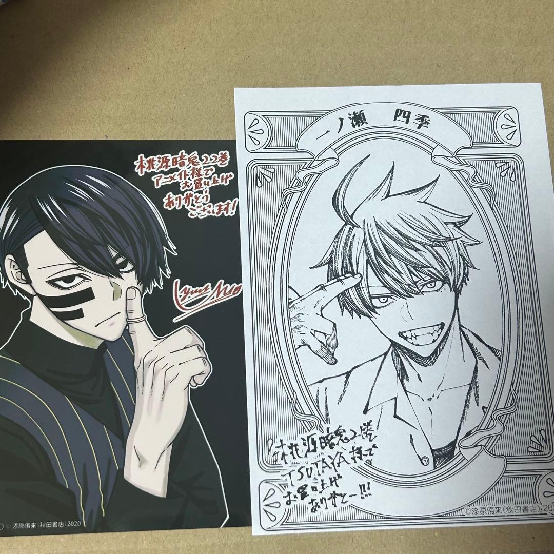 桃源暗鬼漫画　全24巻セット