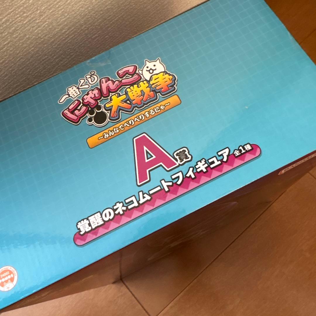 一番くじ にゃんこ大戦争 A賞 覚醒のネコムートフィギュア