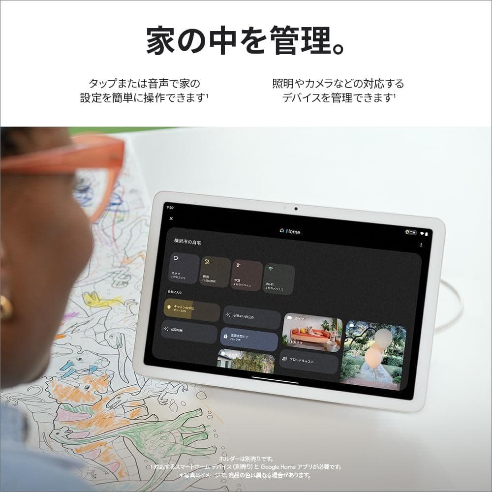 【新品・未使用】Google Pixel Tablet Hazel 128 GB