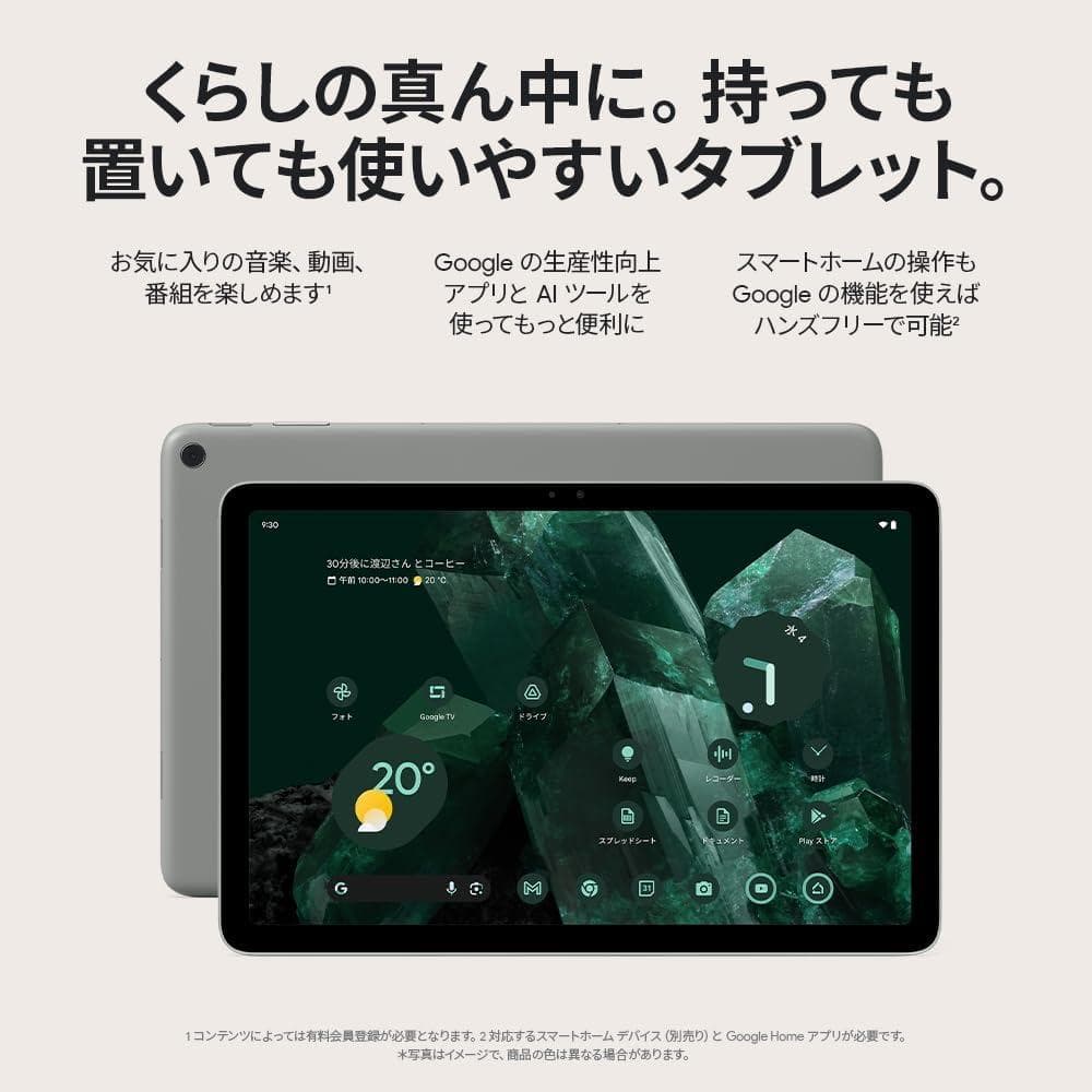 【新品・未使用】Google Pixel Tablet Hazel 128 GB