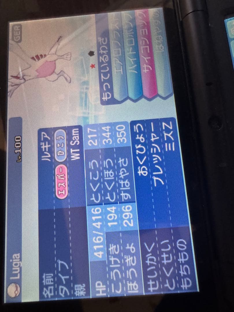 ポケットモンスター サン 色違い多数