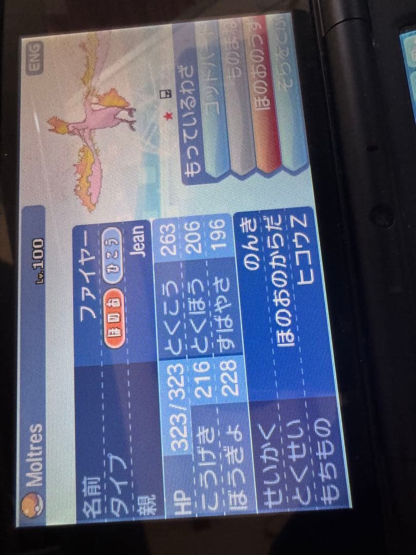 ポケットモンスター サン 色違い多数