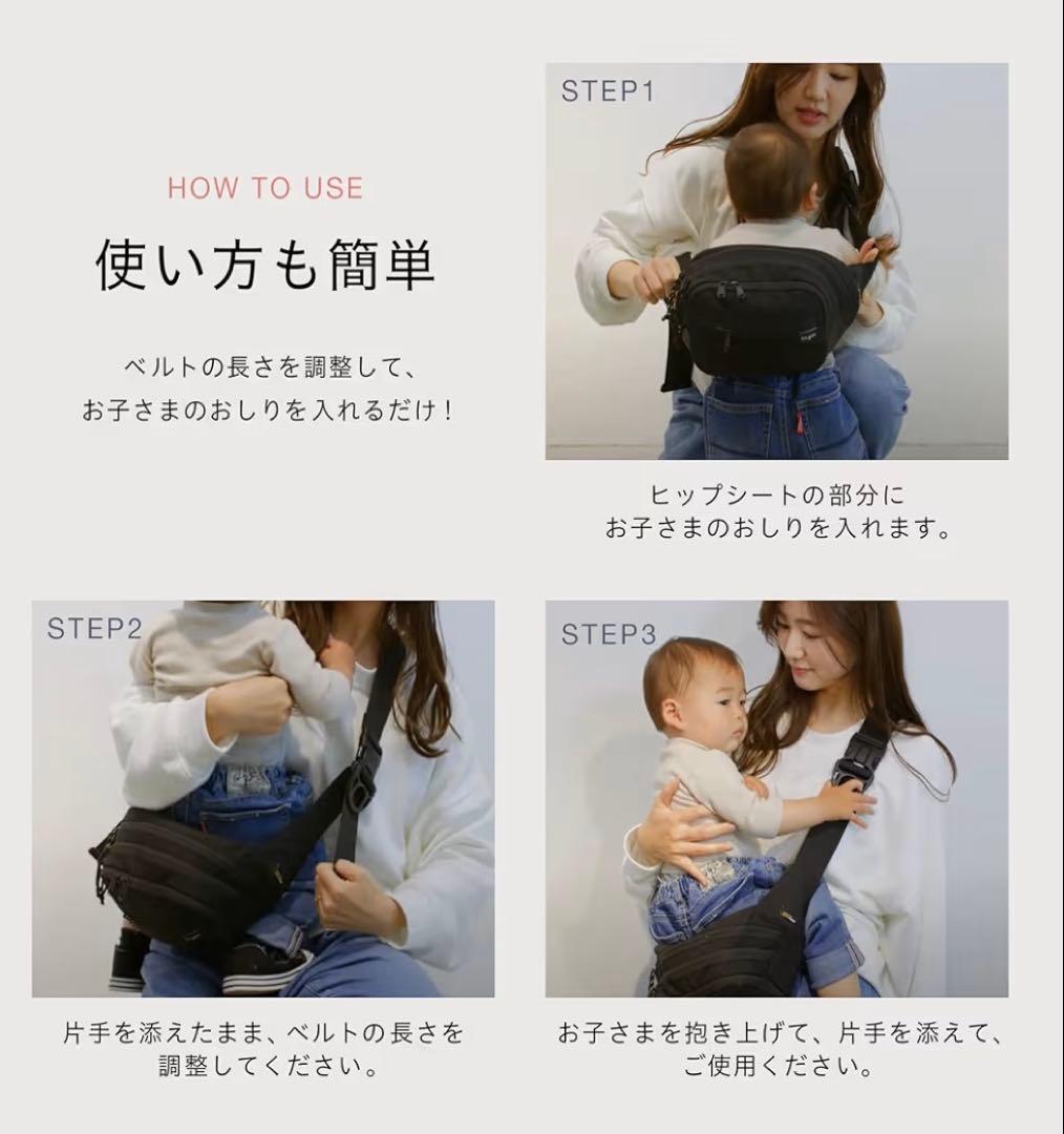 Hugoo ヒップシート ブラック 2WAY