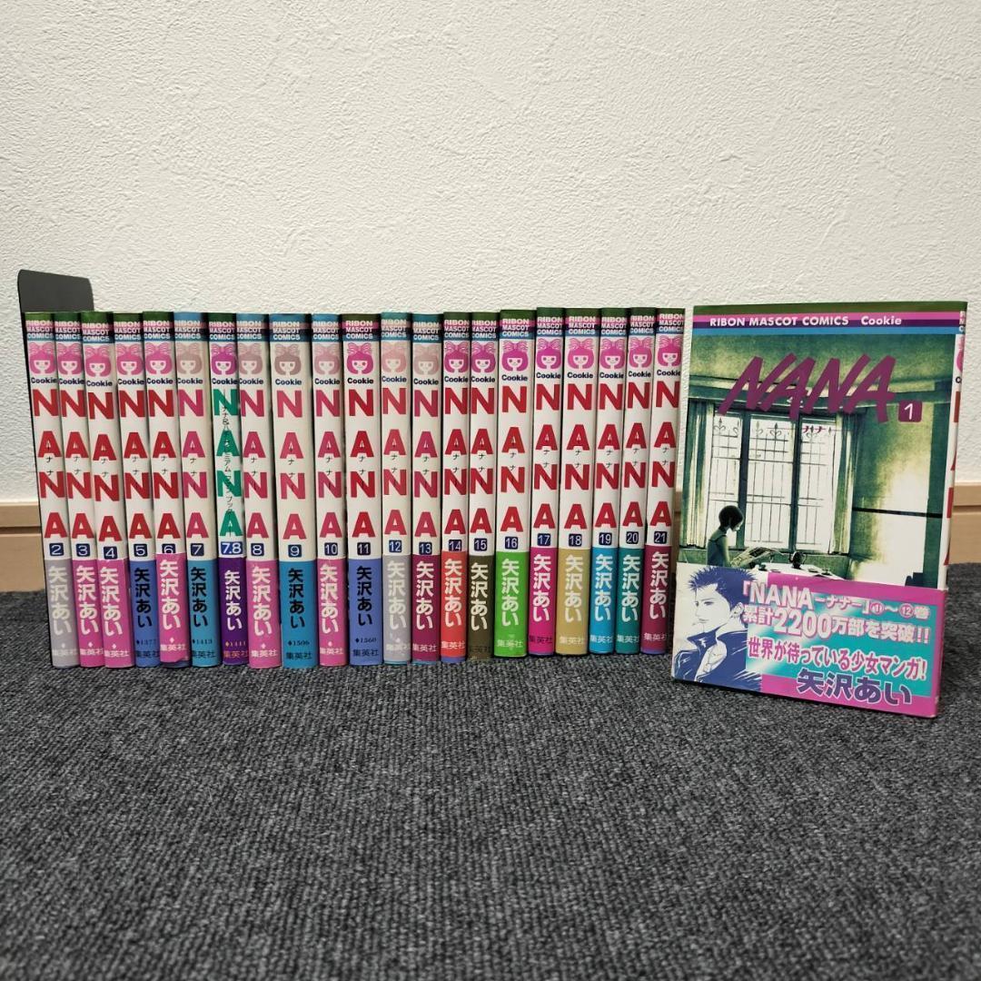 【NANA -ナナ-】全21巻 + 7.8巻 【1-6以外 初版】 8割帯付き