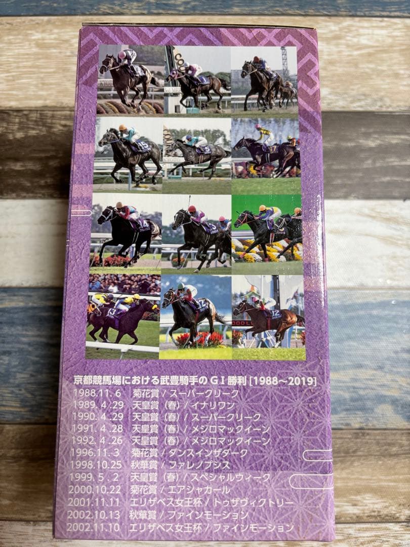 新品 武豊　京都競馬場 グランドオープン限定 サイン入り フィギュア競馬　未開封